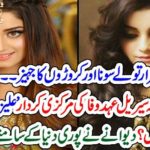 5, thousand, tola, gold, and, billions, of, rupees, of, dowry, aleezay shah, offered, marriage, by, Bahawalpur, man
