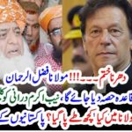 Dharna, Ended, Molana, and, Government, agreed, on, sharing, powers, with, his, son, and, Akram durrani, will, get, clean chit, from,NAB