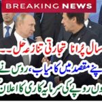 40, years, old, trade, problem, solved, Pakistan, and, russia, meet, for, next, investments, project
