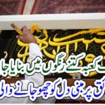 Cover,of, Kaaba, how, many, colors, used,to, prepared, cover,of, kaaba