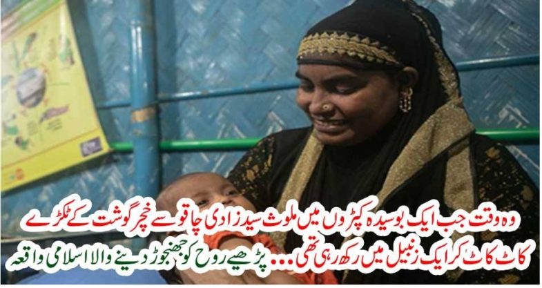 when, a, Sadat, women, cutting, the, meat, and, putting, in, a, zambeel