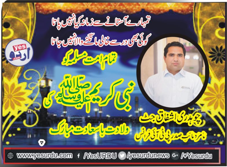 ch Ashfaq Jutt, nominated, as, vice, president, PTI, France