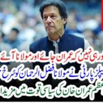 People, do not, wanted, to, replace, Imran Khan, with, anyone, says, Kamran Khan, in, his, analysis