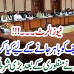 NEWS ALERT, NAWAZ SHAREIF, TO, GO, ABROAD, HAVE,TO, FULFILL, SOME, CONDITIONS
