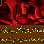 WHAT, IS, CONNECTION, BETWEEN, DEVIL, AND, GIANTS, AND, MONSTERS