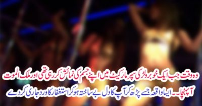 GIRLS, EXPLORING, BODIES, AT, SUPER, MARKET, AT,THAT,TIME, ANGEL, OF, DEATH, CAME, THERE