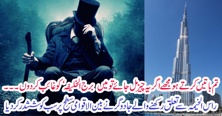 A, INTERNATIONAL, MAGICIAN, CLAIMED, TO, VANISH, BURJ KHALIFA, DUBAI, WITH, HIS, MAGIC