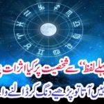 WHAT, IS, SIGNIFICANCE, OF, FIRST, WORD, OF,YOUR, NAME, IN, PALMISTRY