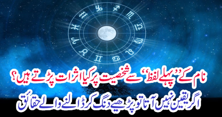 WHAT, IS, SIGNIFICANCE, OF, FIRST, WORD, OF,YOUR, NAME, IN, PALMISTRY