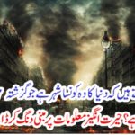 THE, CITY, WHICH, IS, BURNING, SINCE, ITS, BEGINNING, AND, A, 100, YEARS