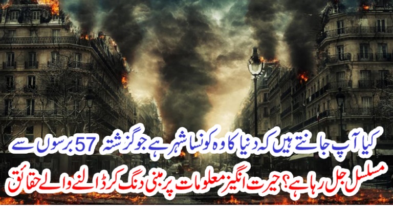 THE, CITY, WHICH, IS, BURNING, SINCE, ITS, BEGINNING, AND, A, 100, YEARS