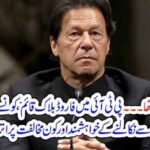 FORWARD, BLOCK, IN, PTI, CAM, INTO, BEING, SOME, WANT, TO, ALLOW, NAWAZ SHAREIF, AND, SOME,WANTS, TO, STOP, NAWAZ,GOING, ABROAD