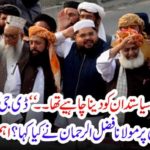 Molana Fazal ur Rahman, given, shut up , call, DG ISPR, on, commenting, long, march