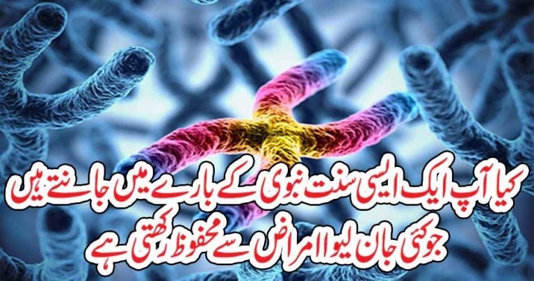 Sunnah, teaches, the, best,way, to, be, safe, from, every, disease, know, how,