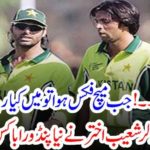 Muhammad Asif, revealed, the, truth, when, match, fixing, was, done, i, was, busy, some, where