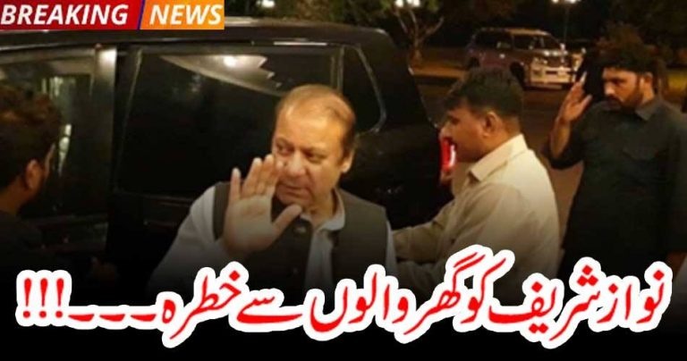 Nawaz Shareif, is,in, Danger, from, his, family, says, fawad ch