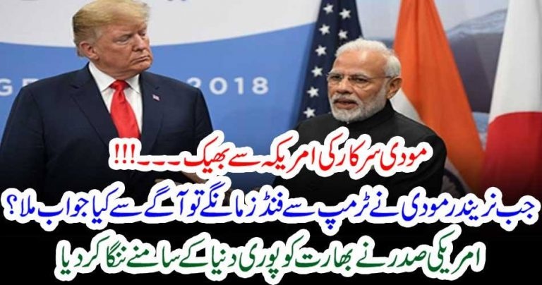 when, narendar modi, indian, PM, asked, for, aid, from, donald Trump, what,he, replied