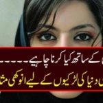 a, misri, girl, did, her, best, to, sexual, harassment, an, inspiration,for, all, girls, of, world