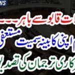Prime Minister, of, Kuwait, resigned, Government, correspondent, confirmed