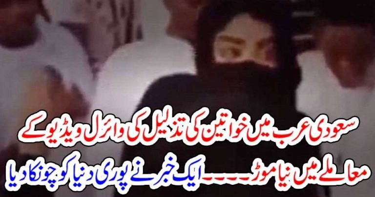 Saudi Arabia, feminism, is, part, of, extremism, homosexuality, and, all, that, stuff, should. not, be, adopted,by,saudi,women, video , gone, viral