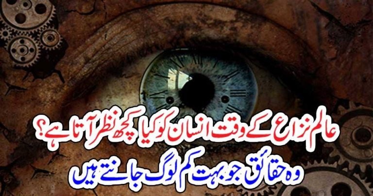 what a, man, witnesses, when, he, come, across, the, death, facts, which, are, never, revealed, before