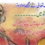 when, a, saint, begged, Allah, for, a, sun, and, determined, that, he, will, sacrifice, all, his, wealth, except, one, wearing, what,, happened, to, him, next