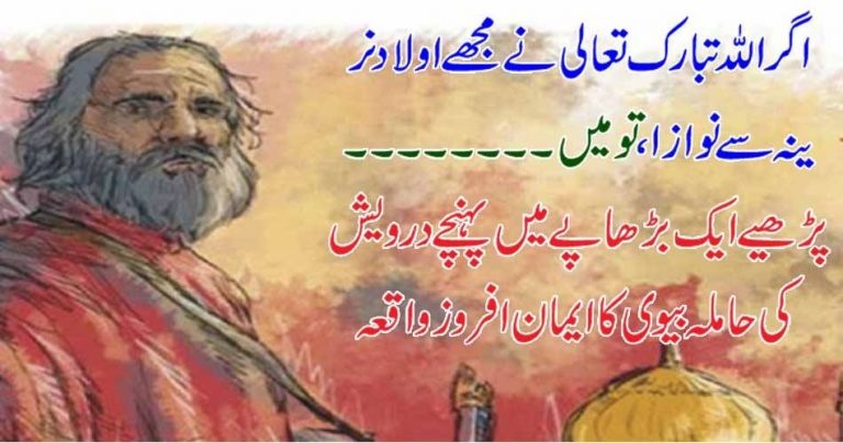 when, a, saint, begged, Allah, for, a, sun, and, determined, that, he, will, sacrifice, all, his, wealth, except, one, wearing, what,, happened, to, him, next