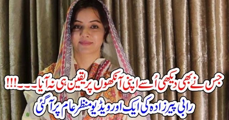 rabi pirzada, another, video, leaked, but, everyone, amazed, no, one, can, believe, on, his, eyes