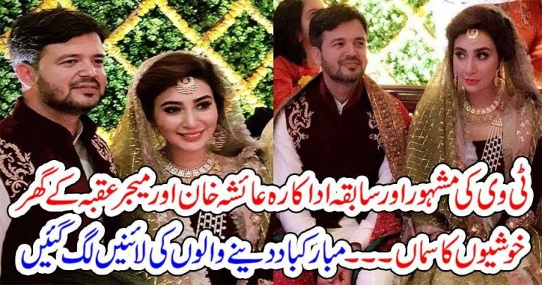 major uqba and, famous, actress, aisha khan, have, a, baby, girl, this, week, extreme, happiness,