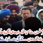 good, relationship, with,non muslims, is, good, thing, but, Prime Minister, to, be, aware, that, Sikhs, have, another, habbit, taufiq butt, columns