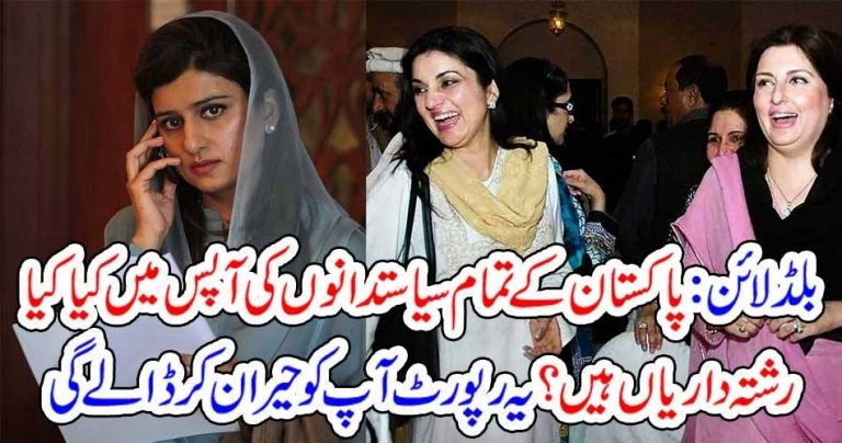 famous, political, women, and, their, relationships, with, each, other