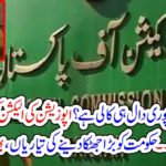 opposition, leader's, meeting, with, Chief Election, Commissioner, black, in, daal