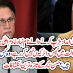 why, shehbaz shareif, is, not, registering, petition, against, journalist, of, daily mail, london, who, break, the, news, of, corruption, and, money, laundering, by, shehbaz shareif, in, aid