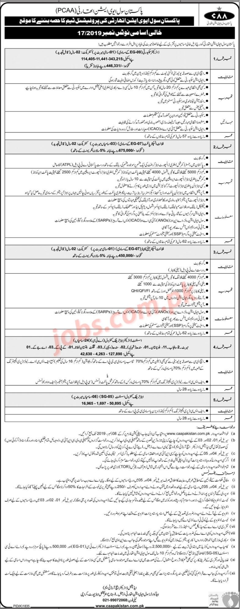 Pakistan,Civil,Aviation,Authority,(PCAA),Jobs,2019,for,37+,Air,Traffic,Control,Assistants,,Flight,Inspectors,,Assistant,Directors,and,Other Posted:,23,Nov,2019,11:52,PM,PST Pakistan,Civil,Aviation,Authority,(PCAA),Jobs,2019:,PCAA,is,inviting,applications,from,eligible,candidates,for,37+,Air,Traffic,Control,Assistants,,Flight,Inspectors,,Assistant,Directors,and,Other.,Required,qualification,from,a... , ,