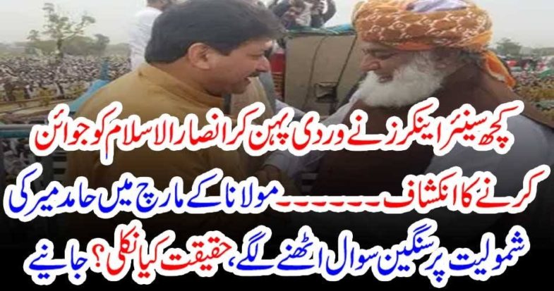 Anchors, in, uniform, of, ansar ul islam, participated, an, Sit in, questions, raises, on, credibility, of, anchors