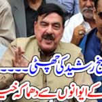Sheikh Rasheed, fired, from, ministry, disastrous, news, from, powerful, assembly