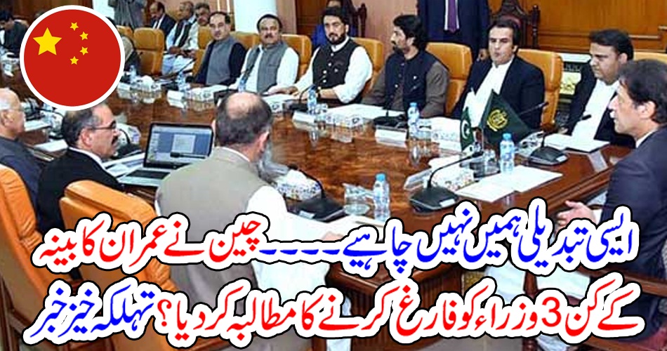 we, do not, want, this, type, of, change, China, asked, to, remove, three, ministers, from, cabinet