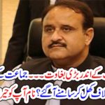 rabillion, in, PTI, elders, of, PTI, came, openly, against, Usman buzdar, to, remove, his, government