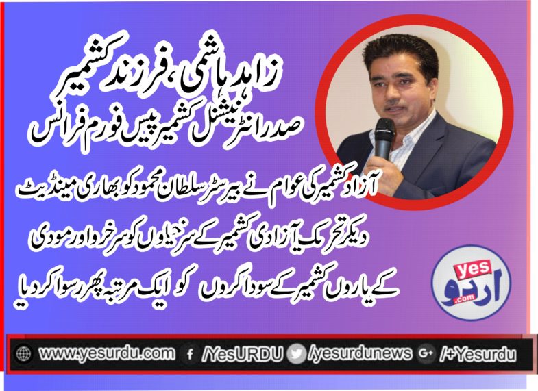 Zahid hashmi, Son, of, Kashmir, President, International, Kashmir, Peace, forum, France