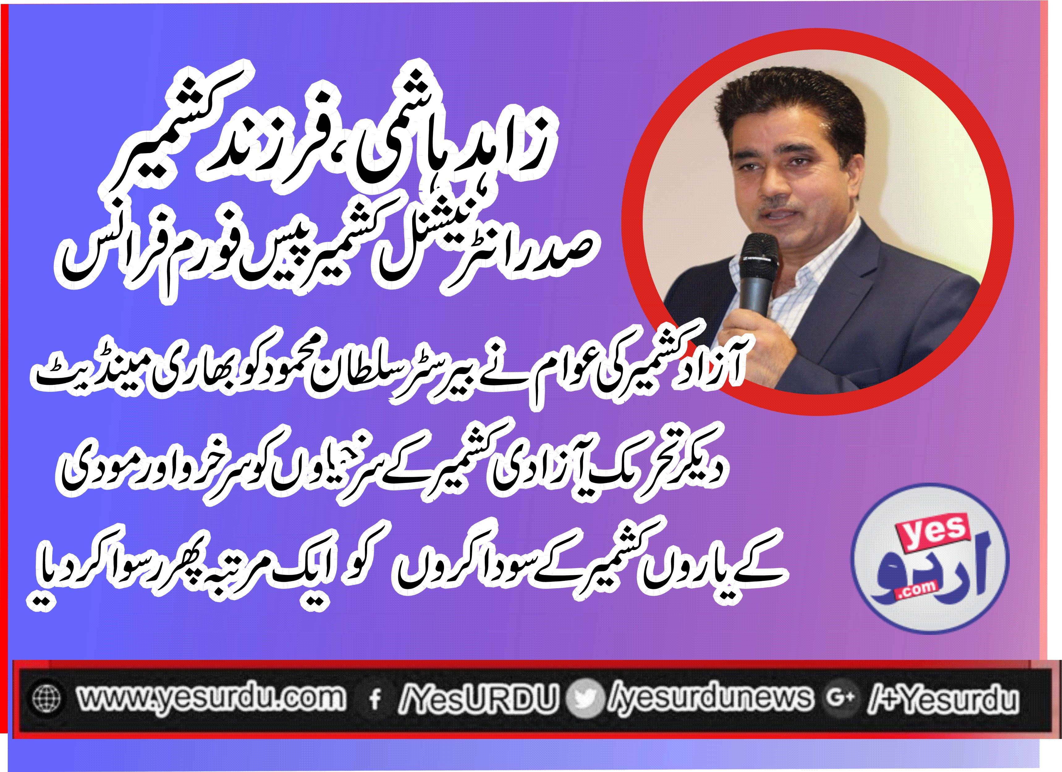 Zahid hashmi, Son, of, Kashmir, President, International, Kashmir, Peace, forum, France