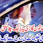 either, women, can, drive, a, car, or, not, according, to, islamic, values