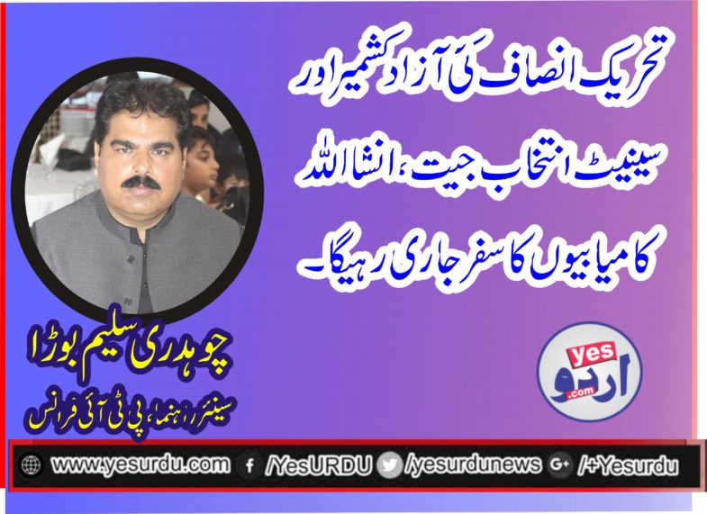 Ch. saleem borra, senior, leader, PTI, France