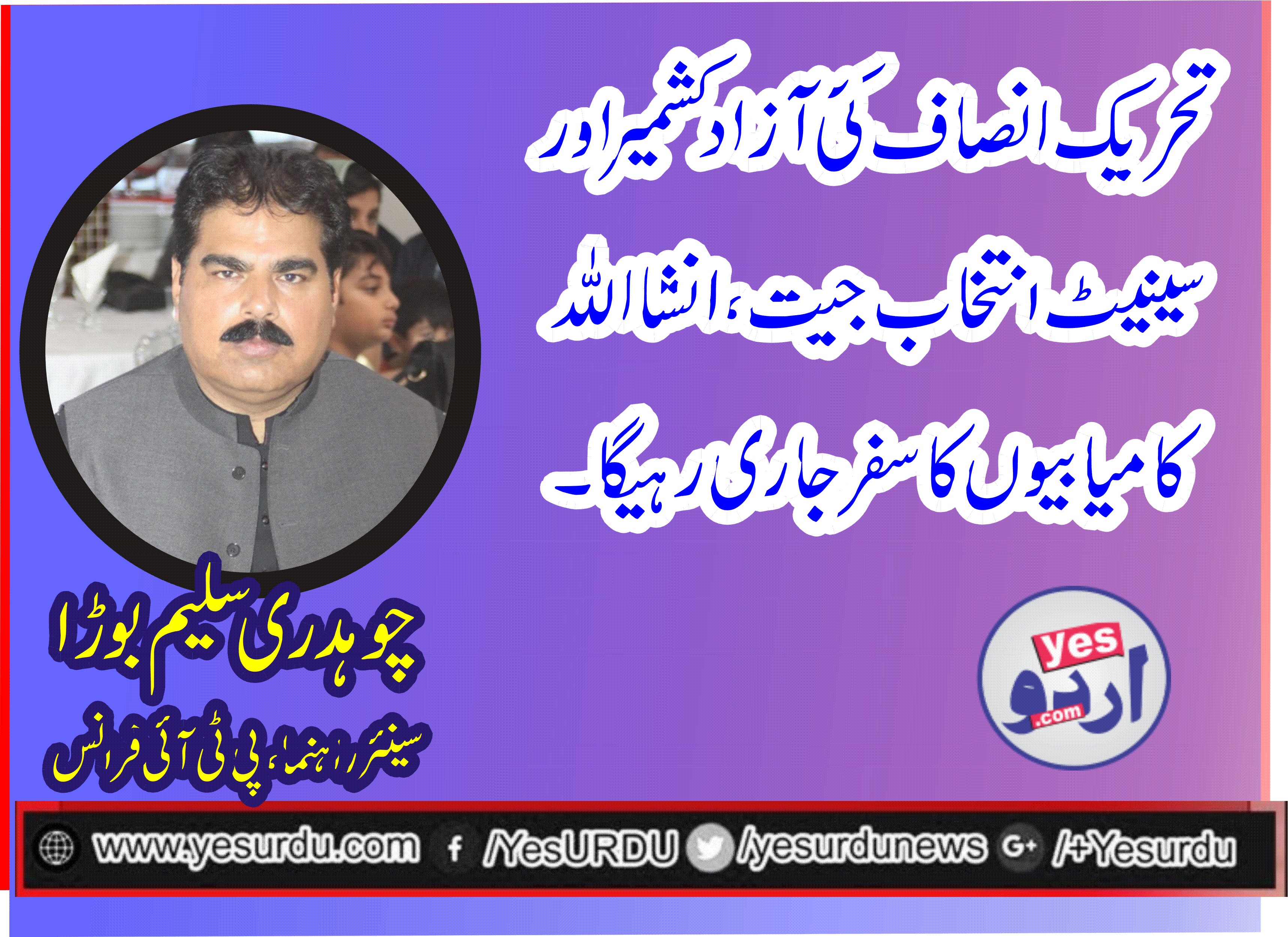 Ch. saleem borra, senior, leader, PTI, France