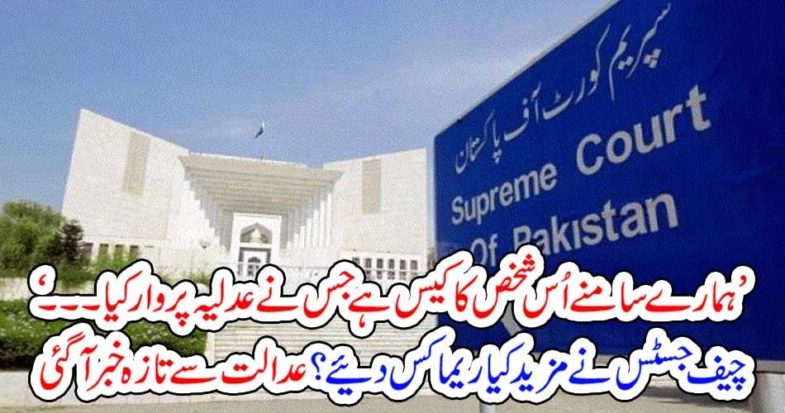 we, are, hearing, the, case, of, musharraf, who, attacked, the, judiciary, in, the, country