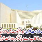 chief justice, given, a, special, title, to, atooryny, general, mohsin, akhtar kiyani, everyone, laugh, at, the, comment