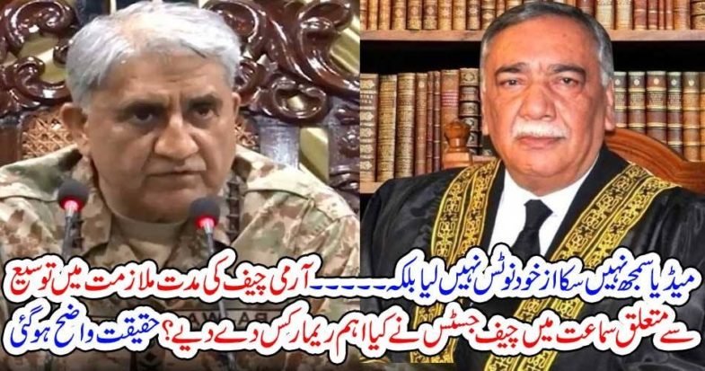 Auto, Notice, not, taken, says, cheif justice, media, spreading, the, false, news