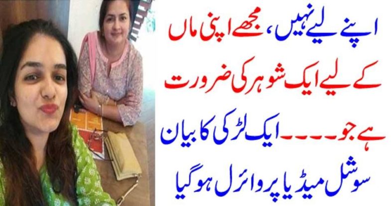 I, need, husband, for, my, mother, a, girl, statement, gone, viral, on, the, internet