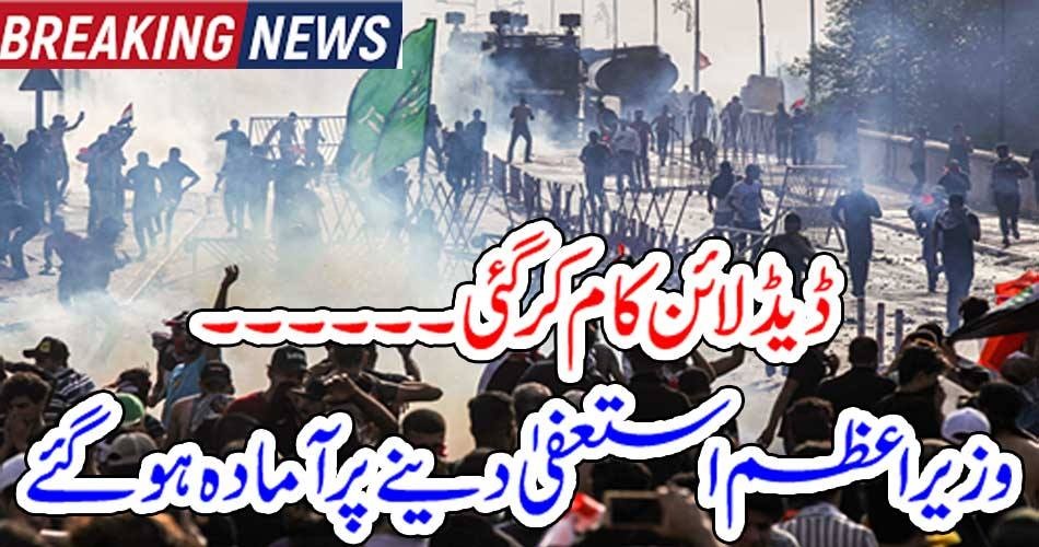 بریکنگ نیوز : ڈیڈلائن کام کرگئی۔۔۔ وزیراعظم استعفیٰ دینے پر آمادہ ہو گئے