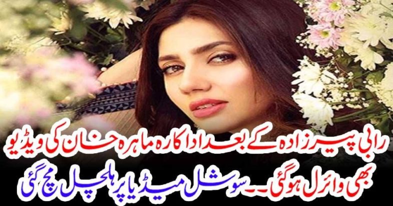 after, Raabi Pirzada, Mahira Khan's, video, gone, viral, social, media, on, a, row