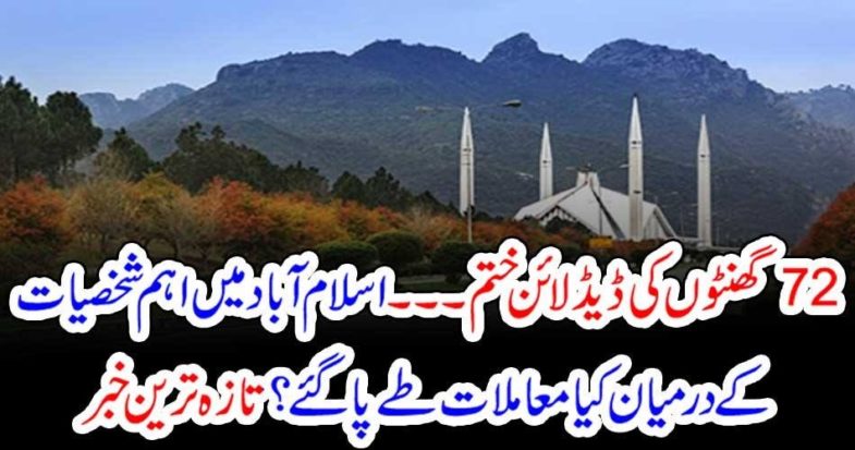 72, hours, deadline, ended, Molana, and important, personality, reached, to, an, agreement